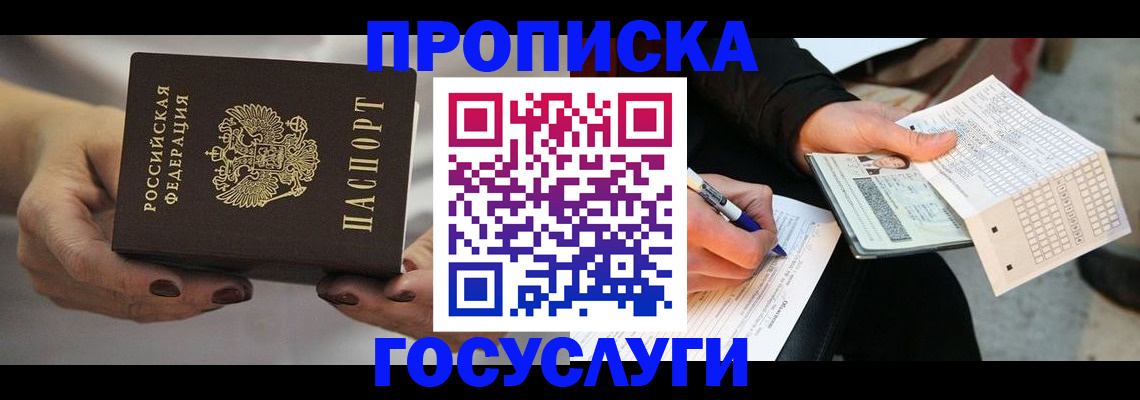 временная регистрация собственник в Свирске