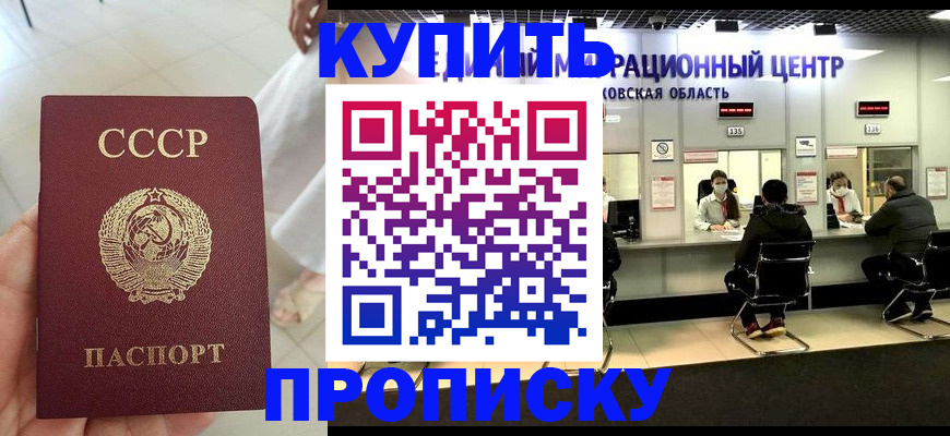 временная регистрация адрес в Свирске