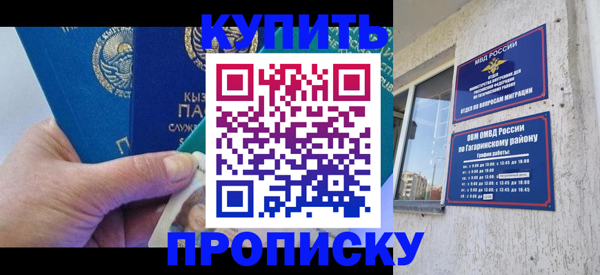 временная регистрация для всех в Свирске