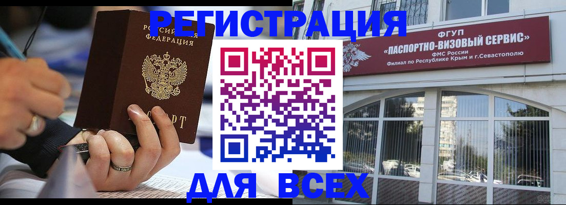 временная регистрация в квартире в Свирске